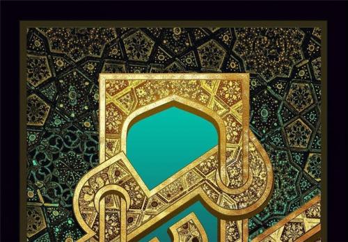 خانه طراحان انقلاب اسلامی از پوستر «باب الحوائج» رونمایی کرد 