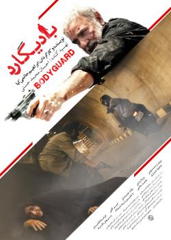 برای اولین بار، یک فیلم سینمایی ایرانی صاحب "آرت بوک" میشود