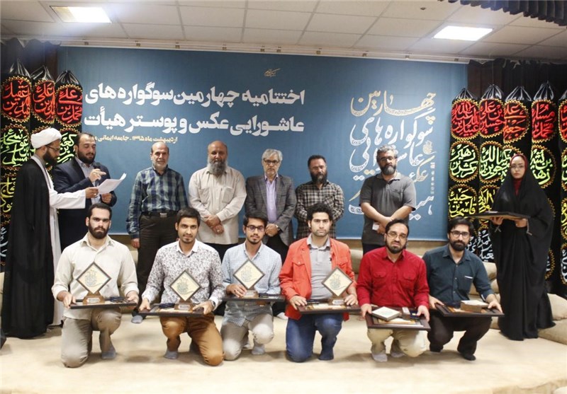 برگزیدگان چهارمین سوگواره عاشورایی مشخص شدند 
