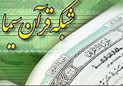 بازدید هیئت روسی از شبکه قرآن سیما 