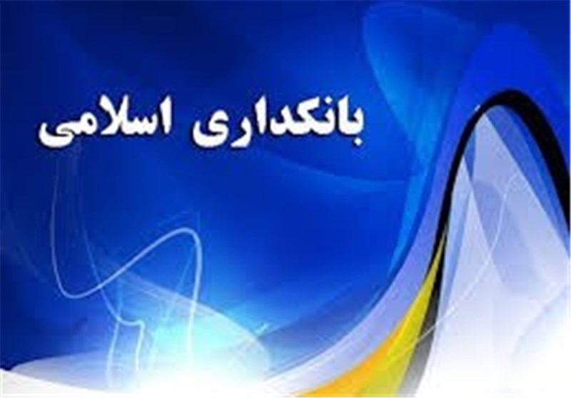 حمایت ۴۰کارآفرین کشور از طرح مجلس برای اصلاح نظام بانکی 