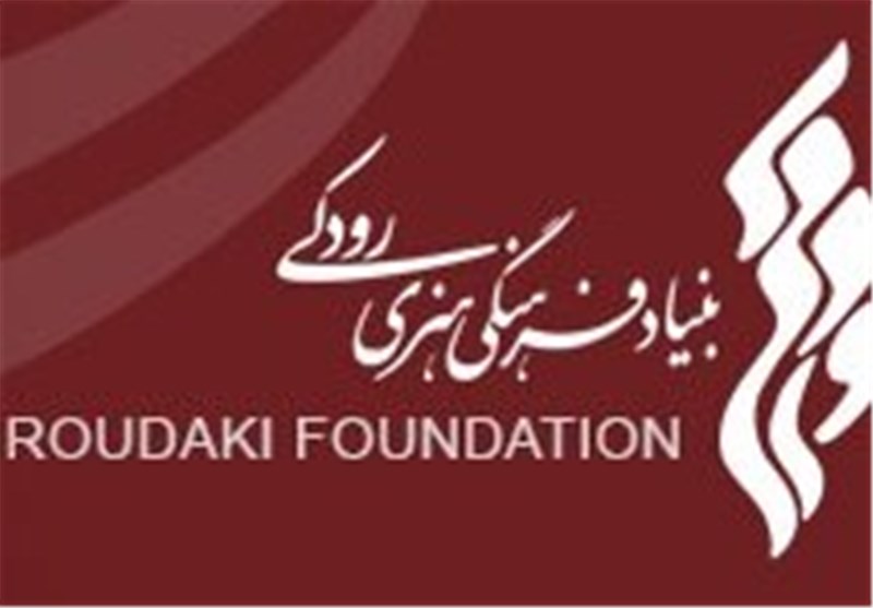 بنیاد رودکی ناتوان در پرداخت حقوق کارمندانش / اصرار در گسترش زیرمجموعه‌های این بنیاد برای چیست؟