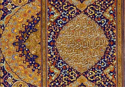 ۲۲ اردیبهشت آغاز برگزاری مسابقات بین‌المللی قرآن باحضور نمایندگان ۷۵ کشور