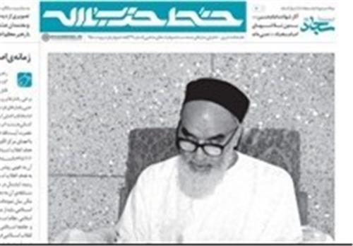 خط‌ حزب‌الله با دو عاشقانه در ماه شعبان/ تقدیم سی‌ و دومین شماره به شهدای خان‌طومان