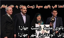 «قهرمان زمین» ایران را قهرمان آلودگی هوای جهان کرد!