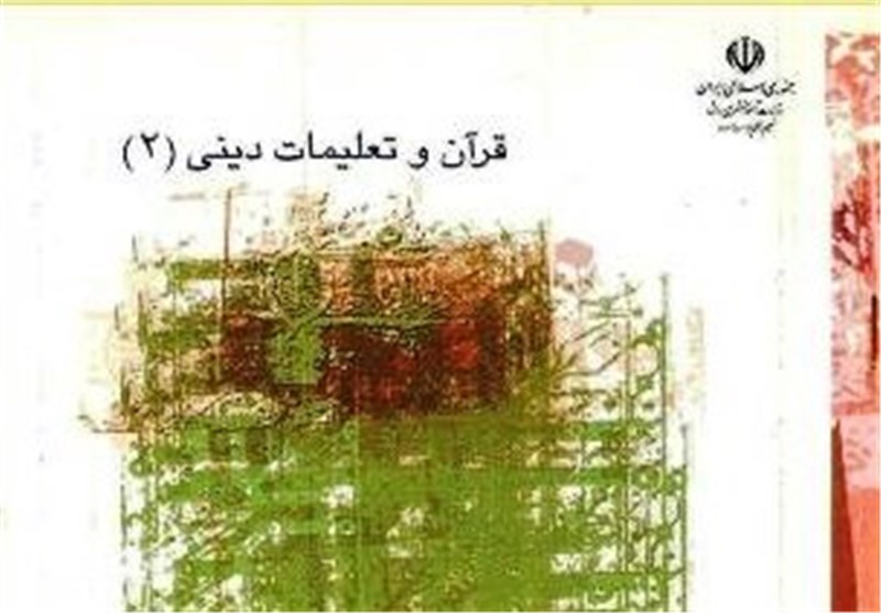 درس دینی دبیرستانی‌ها ۴ ساعت کم شد/جامعه از عدم تربیت دینی رنج می‌برد 