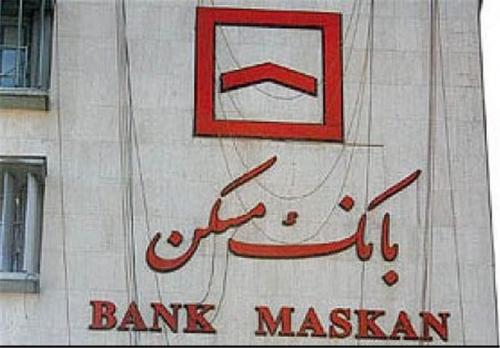  دولت مجاز به افزایش سرمایه بانک مسکن شد