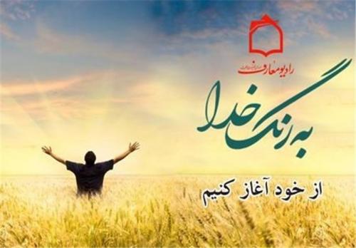 روایت انتظار با برنامه «به رنگ خدا» 