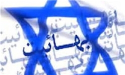 سرپرست بهائی‌ها تشکیل اسرائیل را وعده الهی می‌دانست/ رابطه علنی بهائیان و صهیونیست‌ها از زمان جنگ جهانی