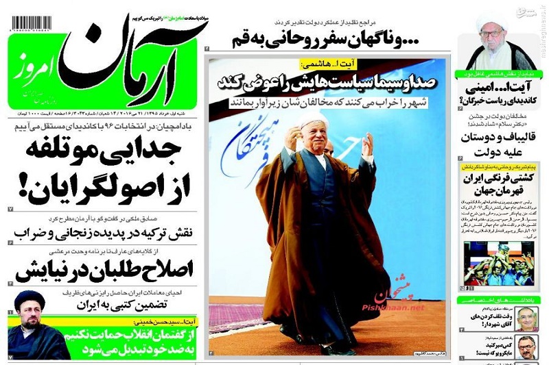 نامزدسازی روزنامه‌های زنجیره‌ای برای اصولگراها /اصلاح‌طلبان برجام را گردن مردم انداختند 