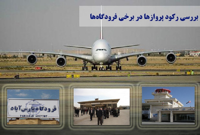 برج مراقبت تعطیل است