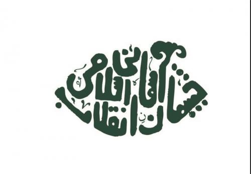 معرفی مقاومت اسلامی در مقابله با جنایات داعش در جشنواره «چشمان آسمانی انقلاب»