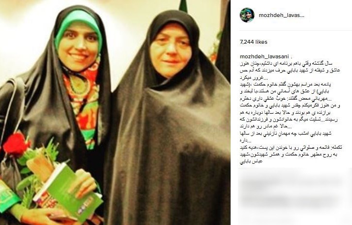 خاطره مجری تلویزیون از همسر شهید بابایی +عکس