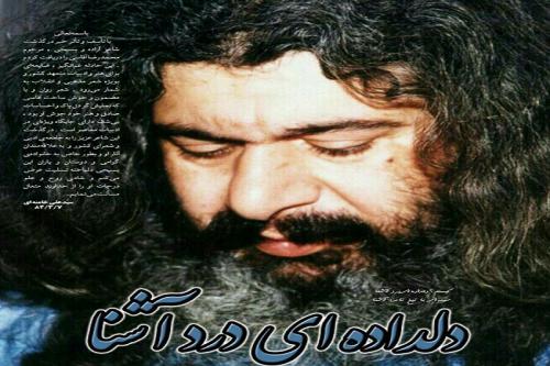 یازدهمین سالگرد عروج ملکوتی حاج محمدرضا آقاسی برگزار می گردد