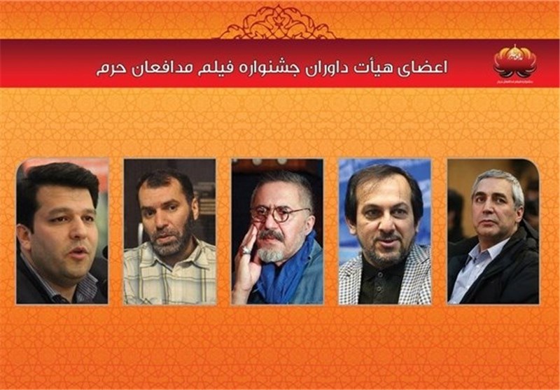 حاتمی‌کیا و ده نمکی در بین داوران جشنواره فیلم مدافعان حرم 