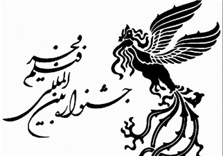 پیش‌فروش بلیت‌‌های جشنواره بین‌المللی فیلم فجر آغاز شد