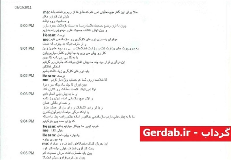 اسناد اقدامات یک فعال به‌اصطلاح حقوق بشری/ از حمله هکری به وزارت اطلاعات تا اقدام مسلحانه علیه نظام 