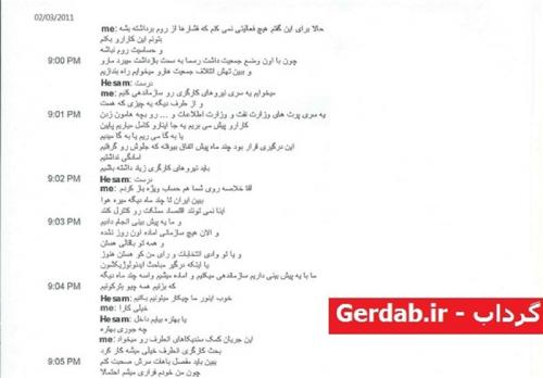 اسناد اقدامات یک فعال به‌اصطلاح حقوق بشری/ از حمله هکری به وزارت اطلاعات تا اقدام مسلحانه علیه نظام 