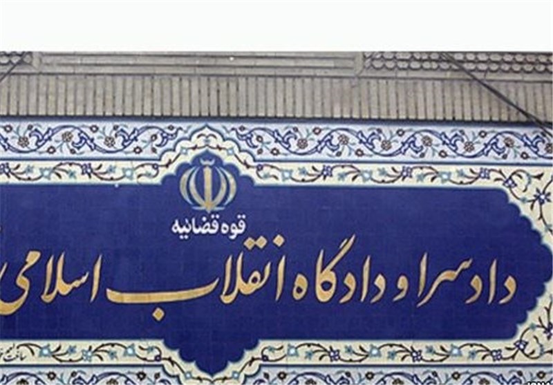 رئیس دادگاه انقلاب تهران تغییر کرد 