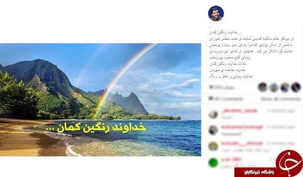 پست متفاوت ضرغامی برای جمله آغازین الماسی +عکس 