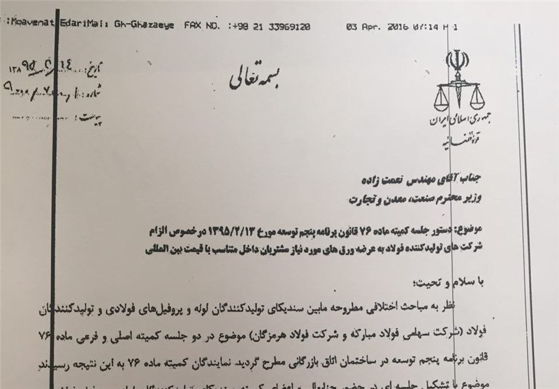 تعلل وزارت صنعت در اصلاح افزایش ۵برابری تعرفه واردات مواد اولیه پروفیل/ دستور نعمت‌زاده هم بلوکه شد + سند