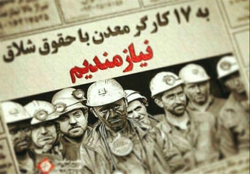 مطلب اینستاگرام محجوب درباره کارگران شلاق خورده/ وزرای کشور،کار و صنعت را برای پاسخگویی فرامی‌خوانیم +عکس 