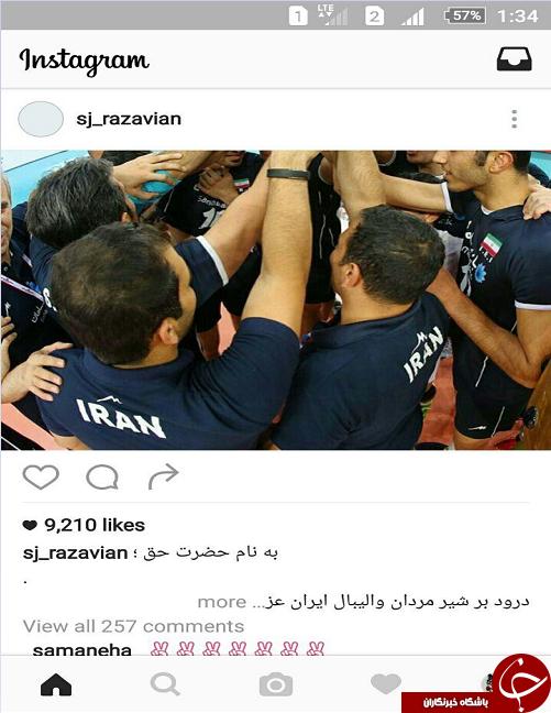 واکنش هنرمندان و بازیگران به راهیابی والیبال ایران به المپیک 