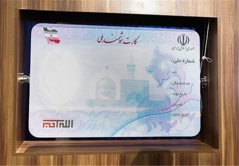 صدور ۱۵ میلیون کارت هوشمند ملی تا پایان امسال/کارت‌های ملی فعلی تا پایان ۹۶ اعتبار دارند 
