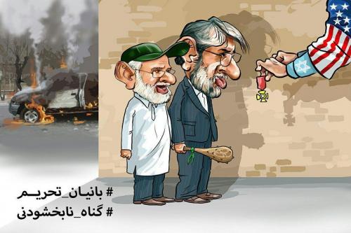 کاریکاتور:مدال افتخار برای موسوی و کروبی