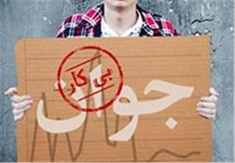 حقوق چند جوان بیکار در جیب آقای مدیر می رود؟ / همه مقصرند جز دولت تدبیر و امید! 