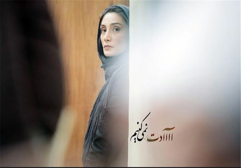«آاادت نمی کنیم» از توقیف درآمد 