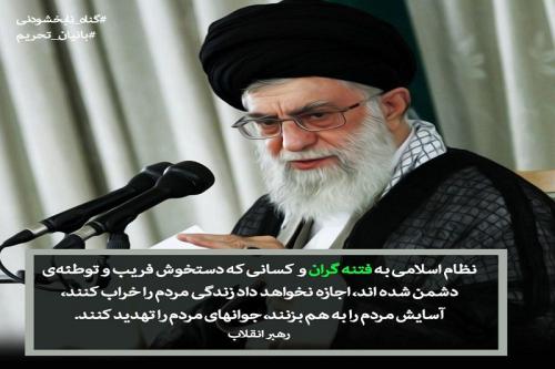 بسته تصویری درباره فتنه 88