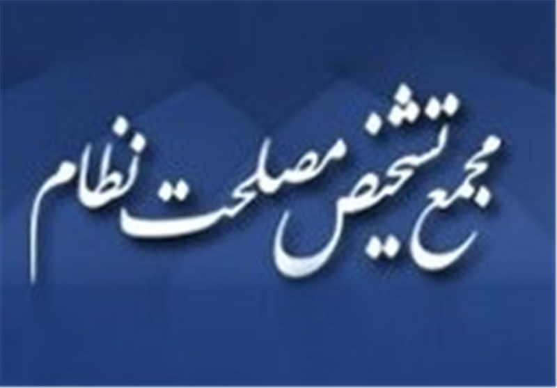 بند چهارم سیاستهای کلی نظام قانون‌گذاری کشور تصویب شد