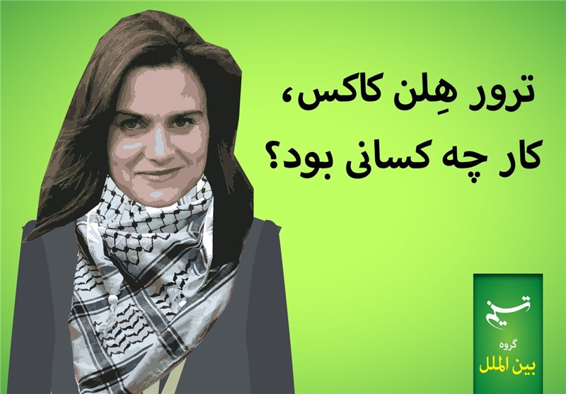 ترور نماینده پارلمان انگلیس کار چه‌کسانی بود؟ 