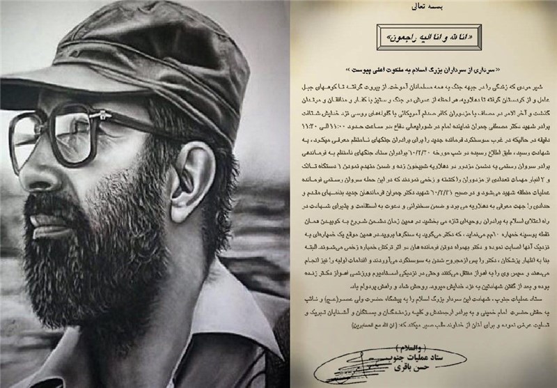 شهادت مصطفی چمران به روایت شهید حسن باقری+ تصویر سند 