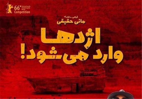 «اژدهایی وارد نمی‌شود»: بازنمایی، ارجاع و سینمای سرکاری 