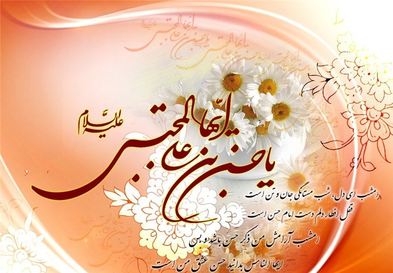 نگاهی به زندگی امام حسن مجتبی علیه السلام 