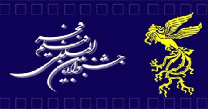 علام اسامی فیلم‌های ایرانی بخش جام جهان‌نما جشنواره‌ی فجر