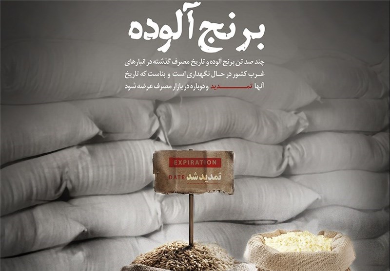کشف ۵۷ تن برنج آلوده در اصفهان/ آلوده بودن برنج‌ها تأیید شد/ ورود برنج‌های آلوده به بازار در حال بررسی 