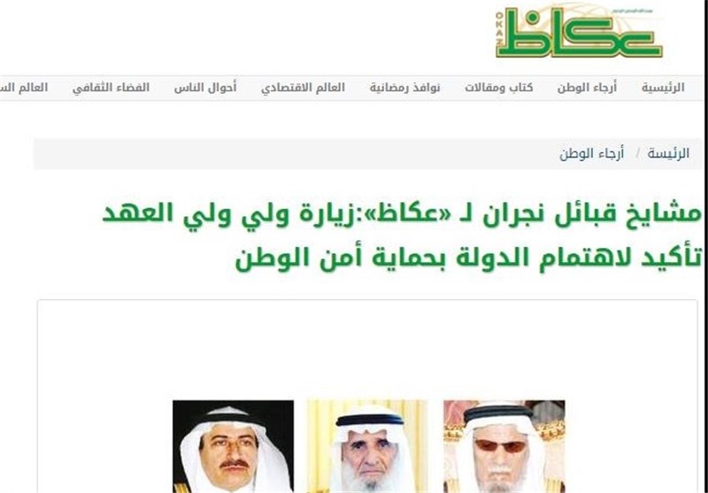  مصاحبه عکاظ با یک مُرده برای تمجید از بن سلمان+تصاویر 