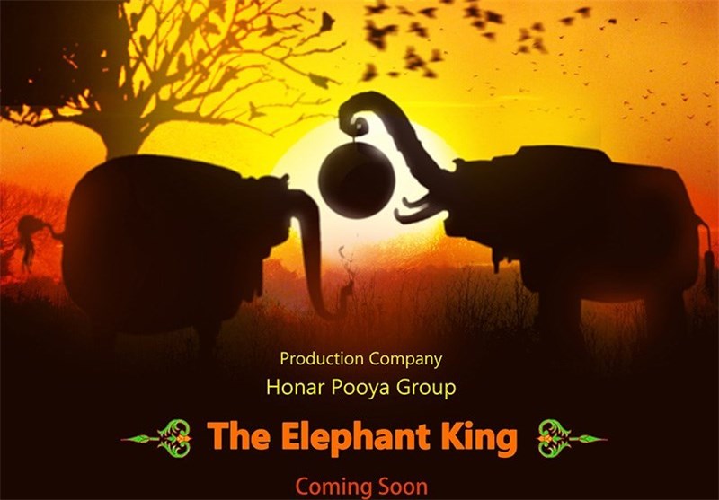 تولید انیمیشن «فیلشاه» مثل «شاهزاده روم» دوباره‌کاری ندارد 