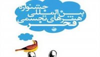 عدالت از نگاه ۷۵ کاریکاتوریست‌ ایران و جهان در جشنواره فجر