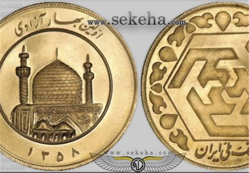 حراج سکه در بانک کارگشایی از فردا/ سکه ۵ بهار به بازار میآید
