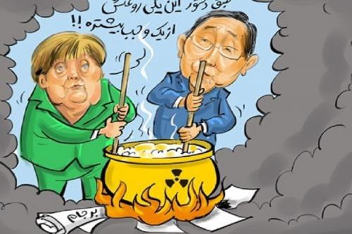 کاریکاتور: آش پشت پای برجام!