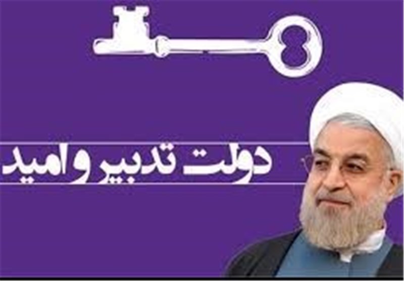 اصلاح طلبان هیچ راهی جز حمایت روحانی ندارند/کابینه می تواند متجانس‌تر و کارآمد‌تر باشد