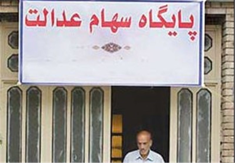 ۴ ماه گذشت، از آزادسازی سهام عدالت خبری نشد