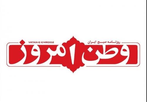  اطلاعیه روزنامه وطن امروز در پی عدم انتشار در روز چهارشنبه