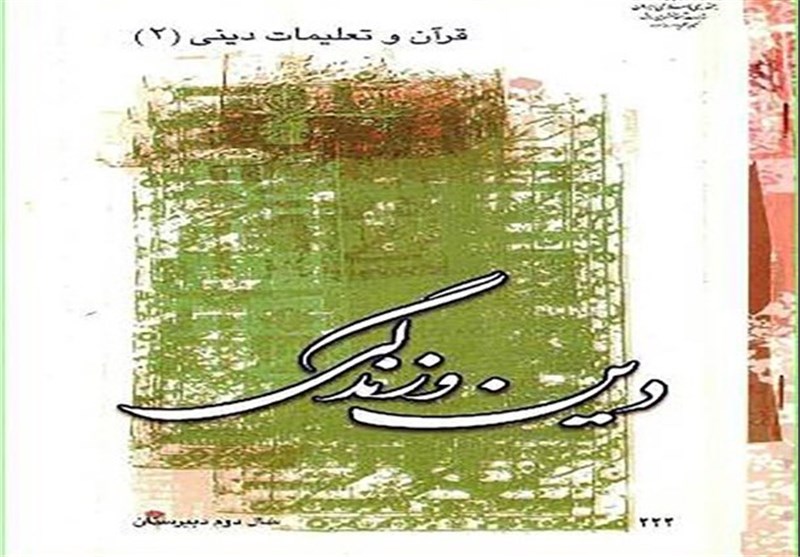 شبهات سیلآسا بر اندیشه نوجوانان سرازیر میشود