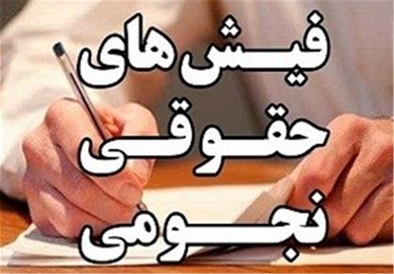  احتیاط! مدیران نجومی مشغول کارند/حمایت‌ها از مدیران اشرافی ادامه دارد 