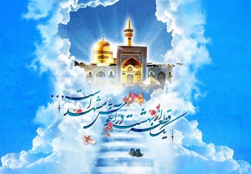  جشنواره بین‌المللی امام رضا (ع) در جوار بارگاه حضرت معصومه (س) افتتاح می‌شود 